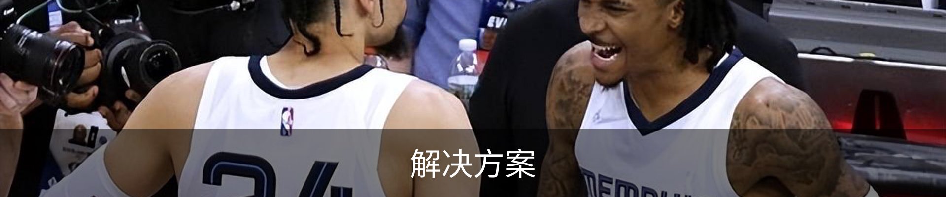 解决方案